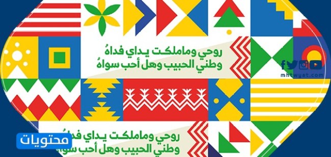صور شعار اليوم الوطني السعودي الـ90